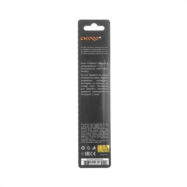 Metal Drill Bit Dnipro-M P6M5K5 8 mm (1 pc)